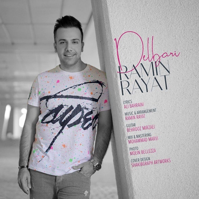 دانلود آهنگ دلبری دانلود آهنگ دلبری